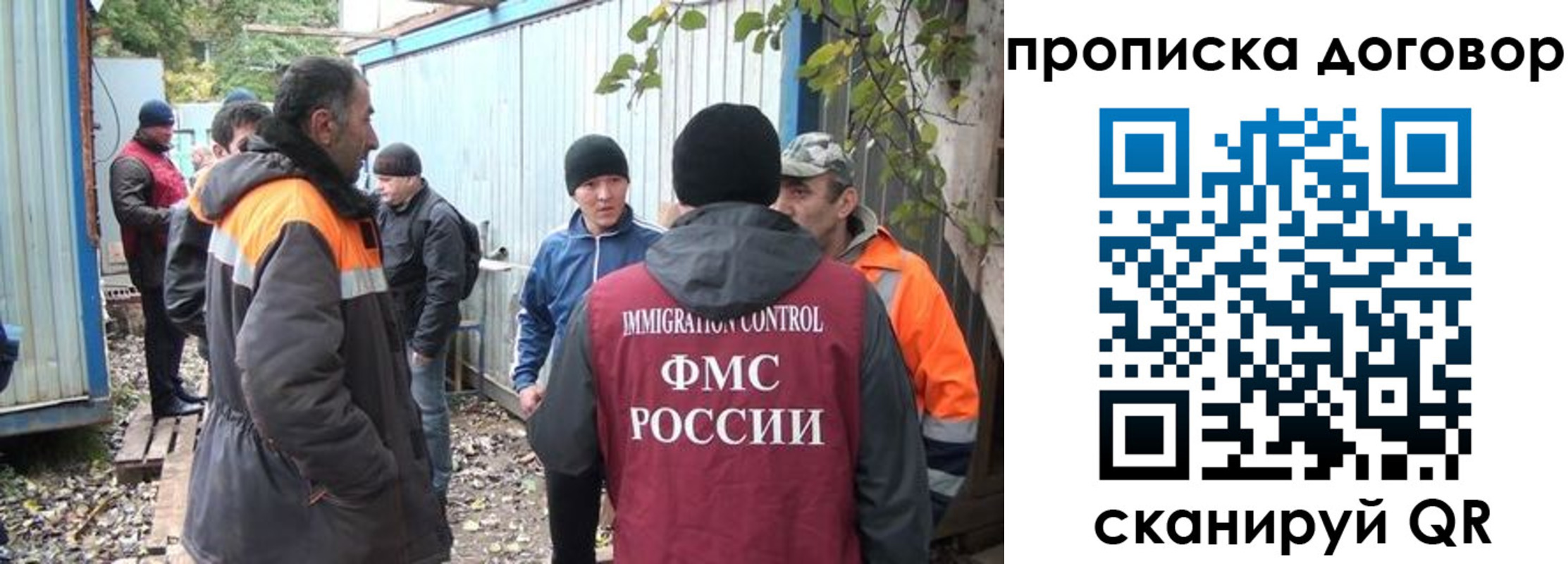 прописка законно в Серове