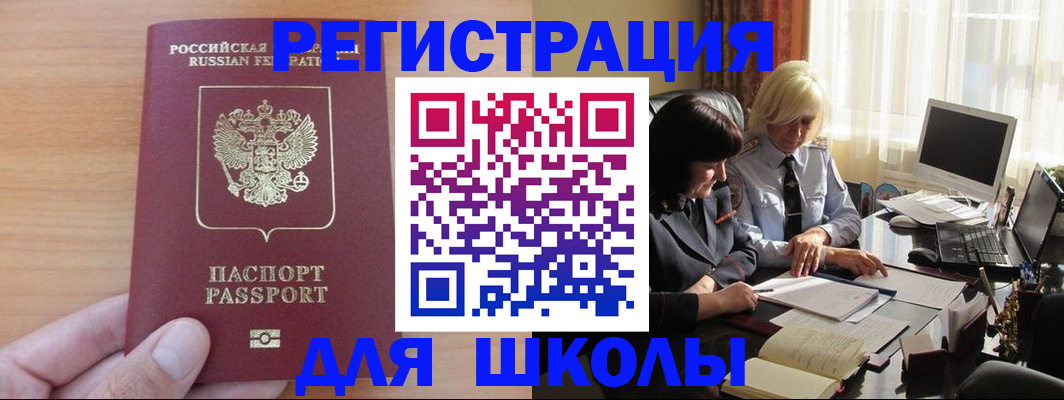 временная регистрация в Серове