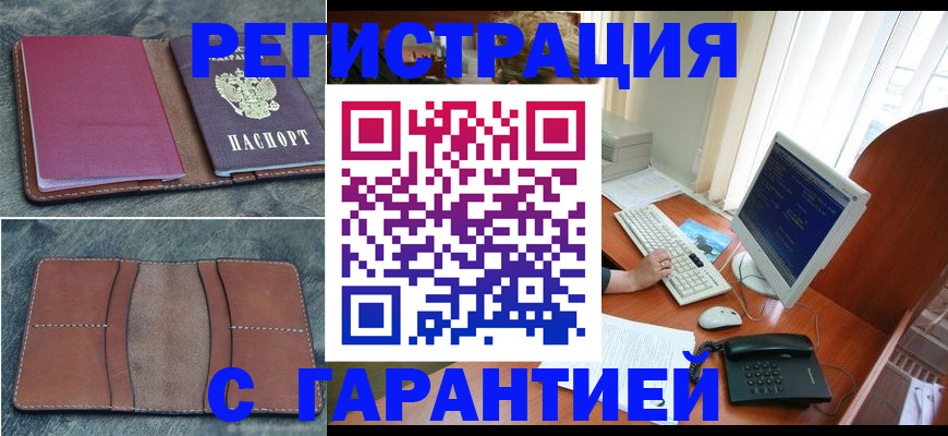 прописка для кредита в Серове